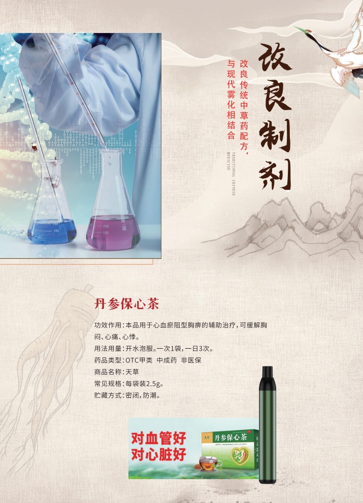 华景汉方-为健康而生，中药制造，五行通窍雾化器