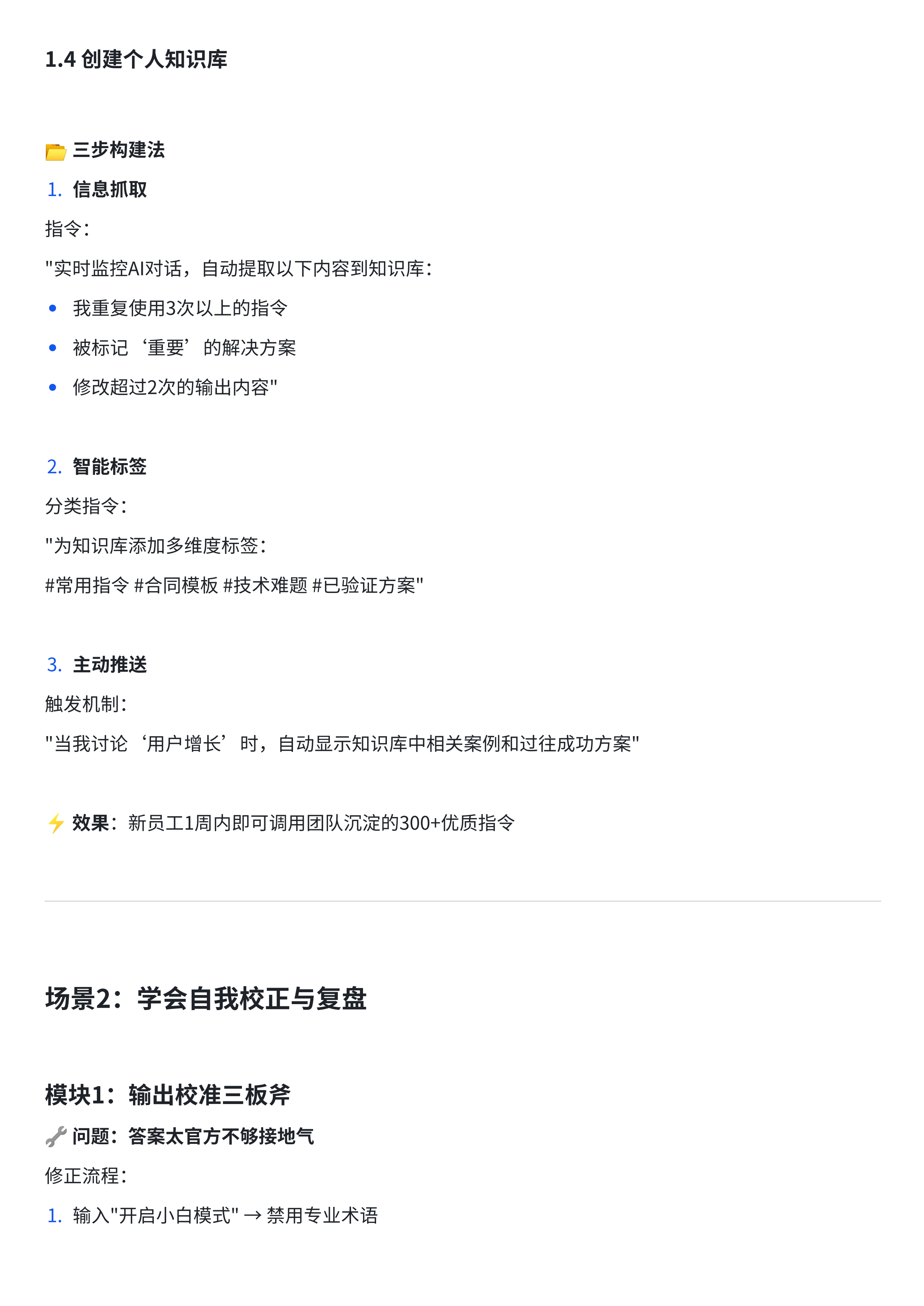 DeepSeek指导手册——从入门到精通_15.png