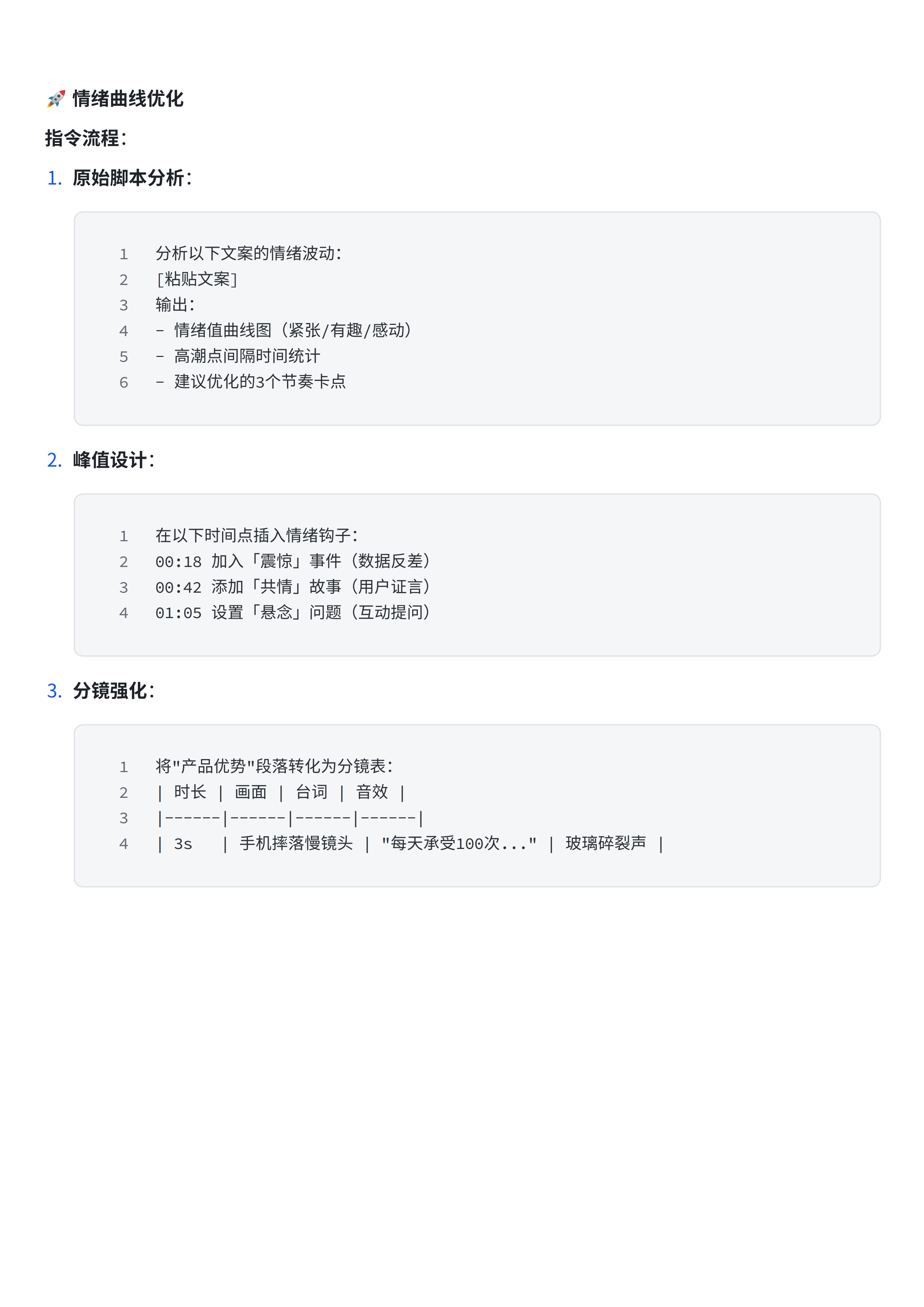 DeepSeek指导手册——从入门到精通_23.png