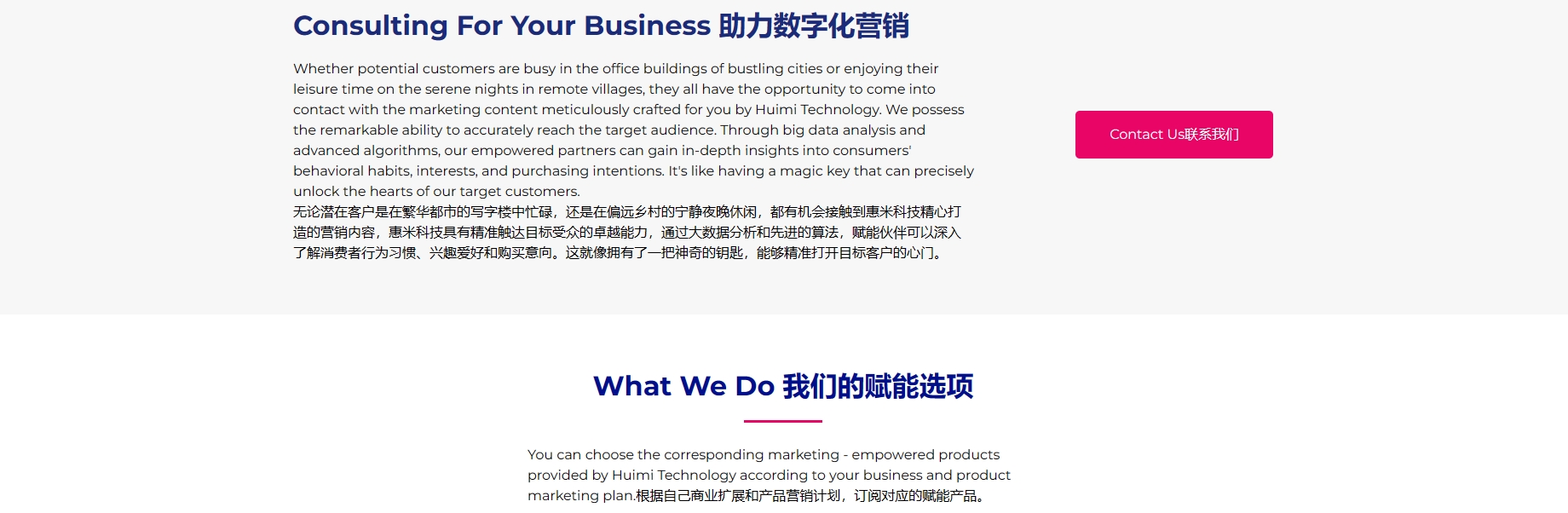 惠米科技-科技惠市，创新引领。